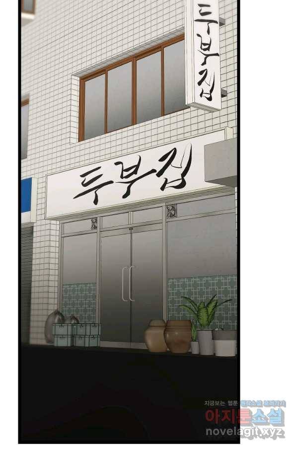 쇼윈도의 품격 99화 30