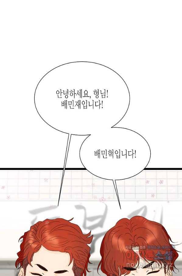 쇼윈도의 품격 99화 31
