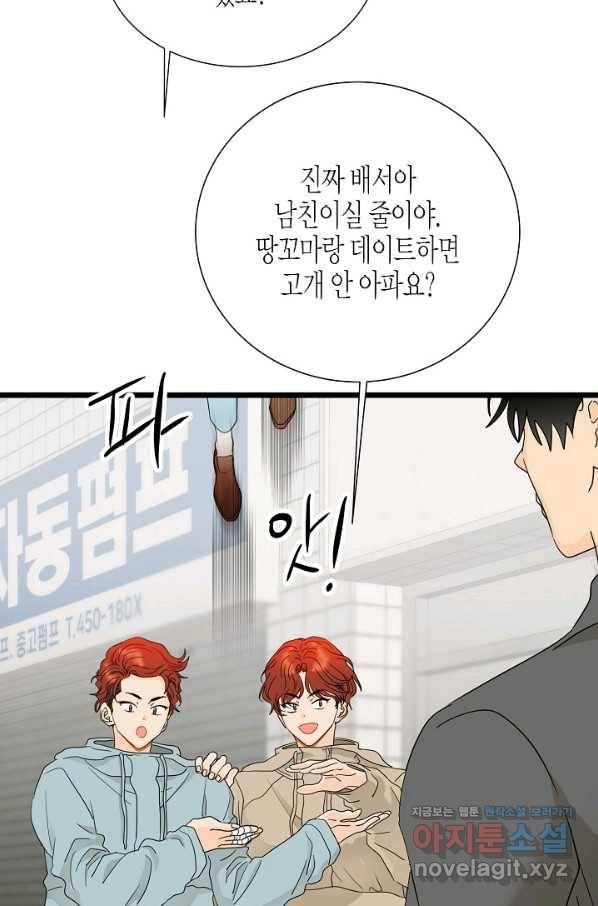 쇼윈도의 품격 99화 33