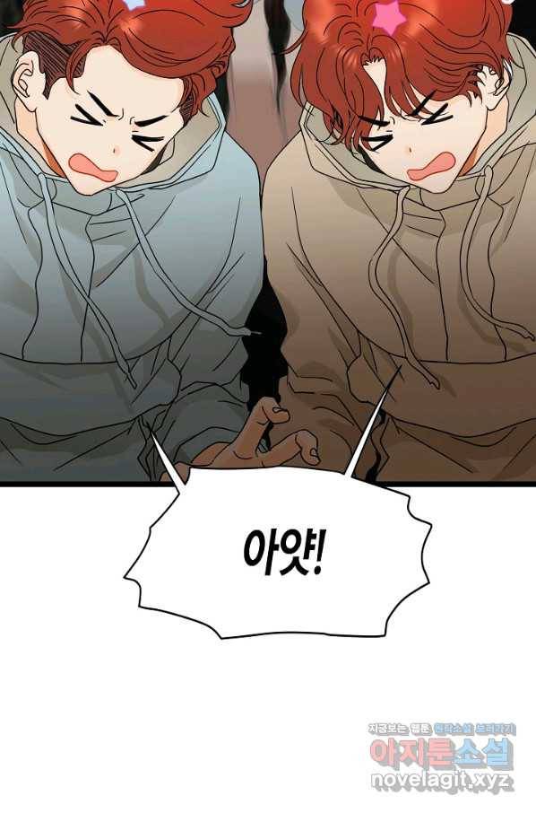 쇼윈도의 품격 99화 36