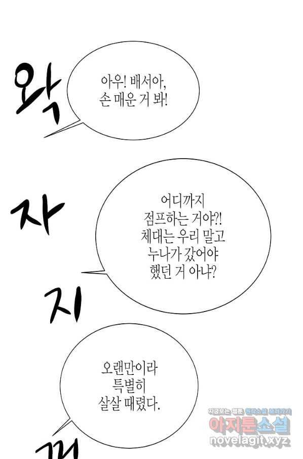 쇼윈도의 품격 99화 37