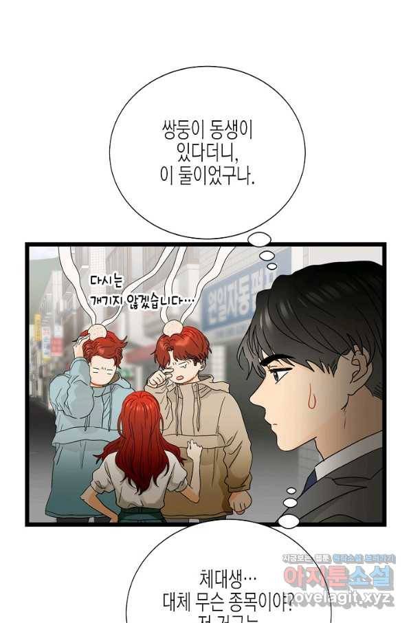 쇼윈도의 품격 99화 39