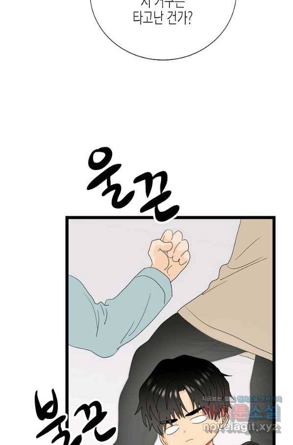 쇼윈도의 품격 99화 40