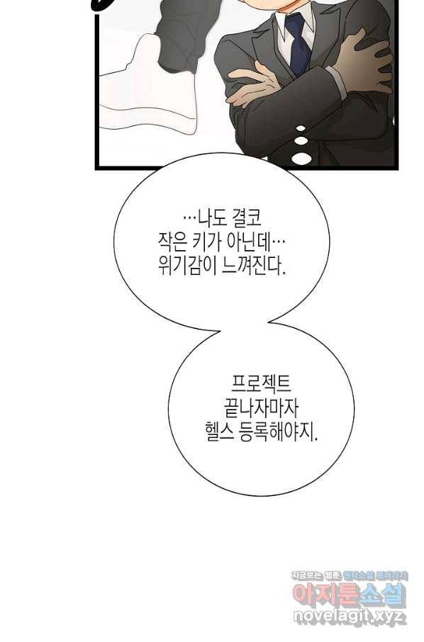 쇼윈도의 품격 99화 41