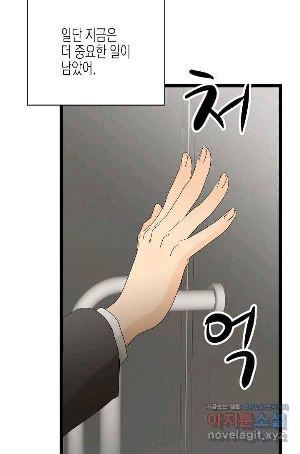 쇼윈도의 품격 99화 45