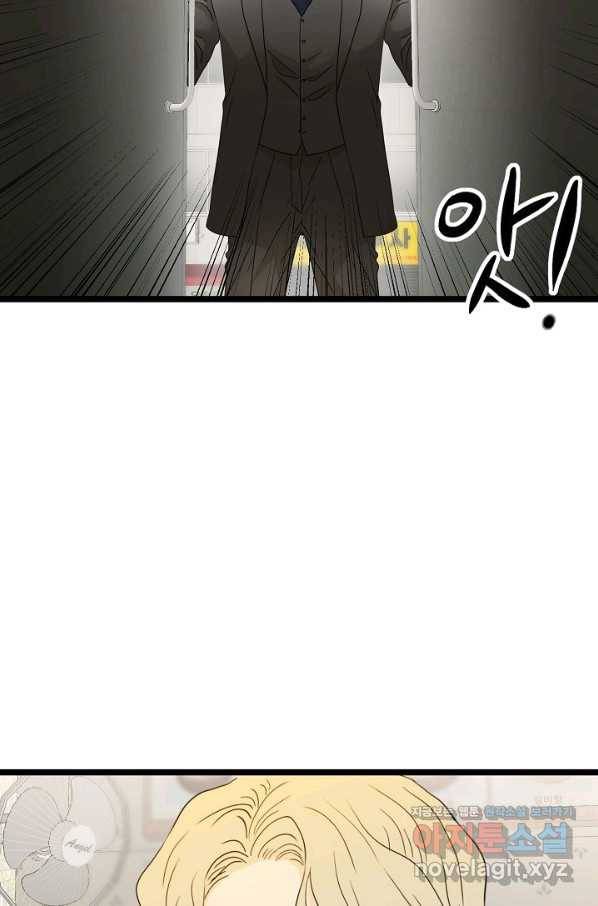 쇼윈도의 품격 99화 47