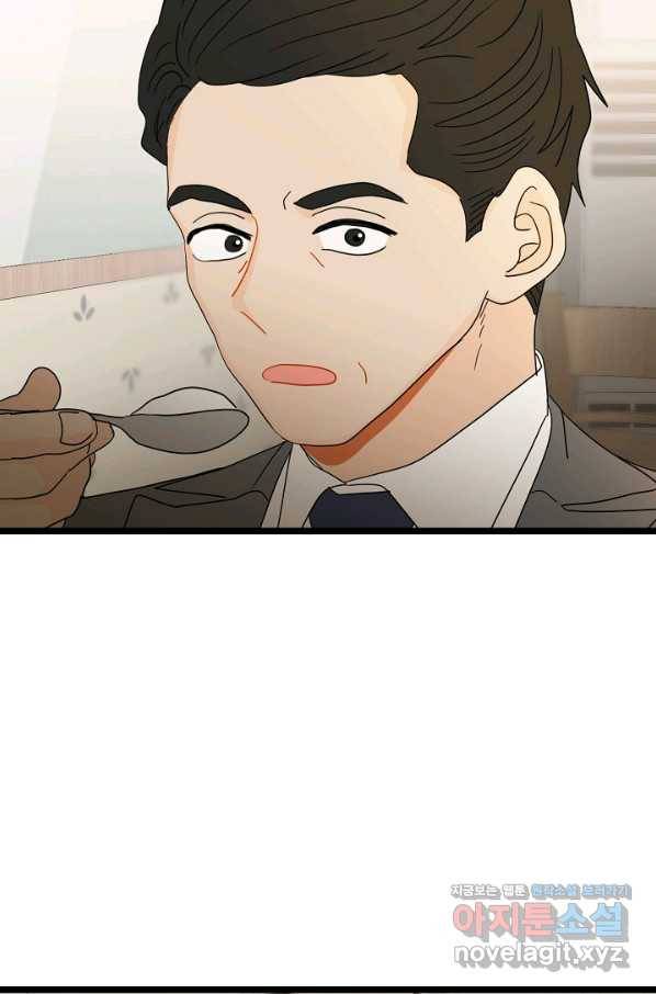 쇼윈도의 품격 99화 49