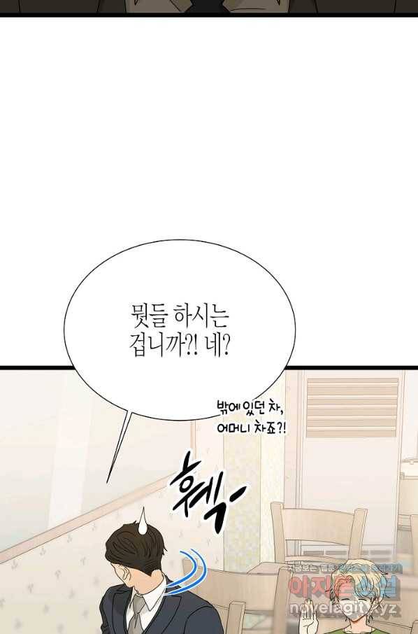 쇼윈도의 품격 99화 52