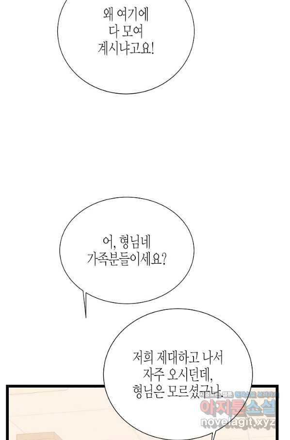 쇼윈도의 품격 99화 54
