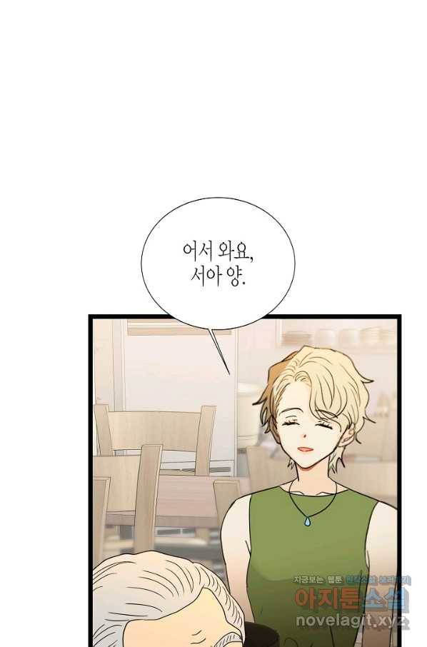 쇼윈도의 품격 99화 56