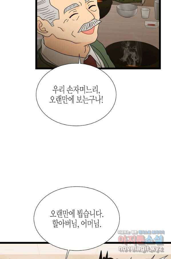 쇼윈도의 품격 99화 57