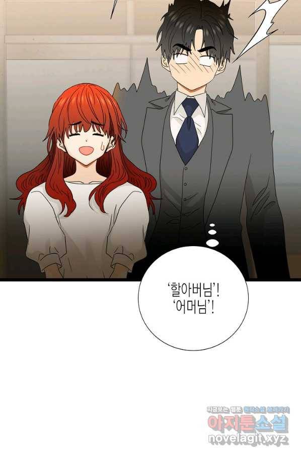 쇼윈도의 품격 99화 58