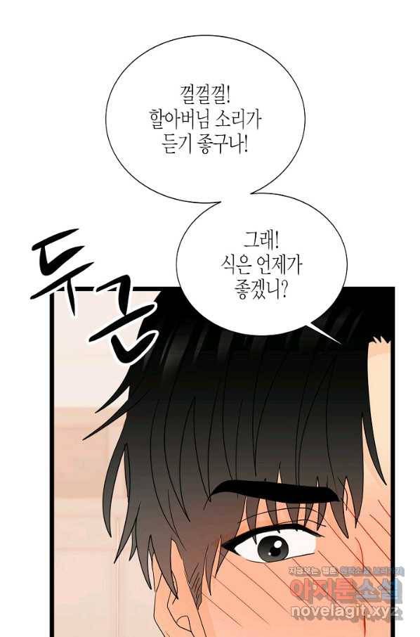 쇼윈도의 품격 99화 59