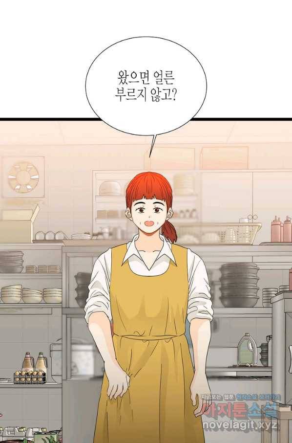 쇼윈도의 품격 99화 65