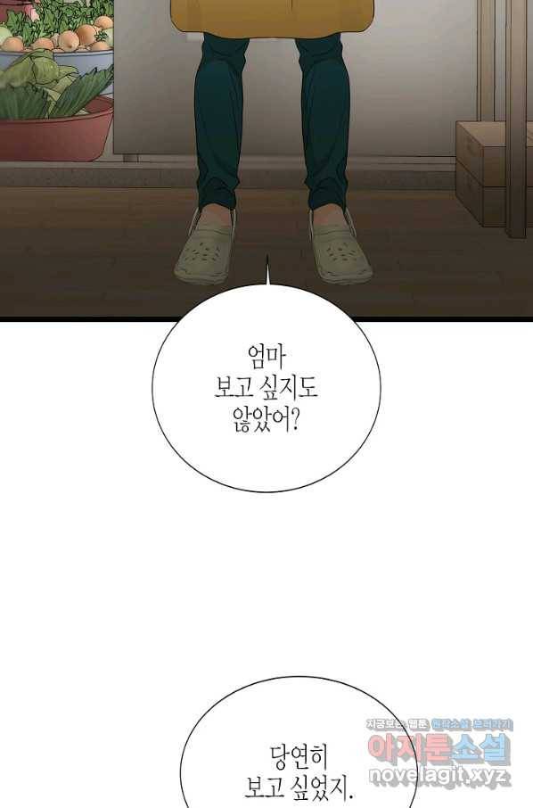 쇼윈도의 품격 99화 66