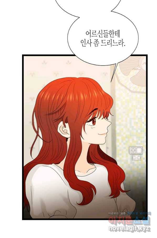 쇼윈도의 품격 99화 67