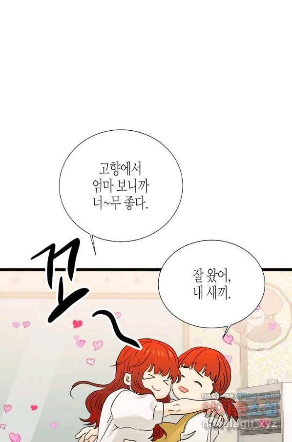 쇼윈도의 품격 99화 68