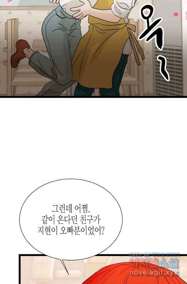 쇼윈도의 품격 99화 69