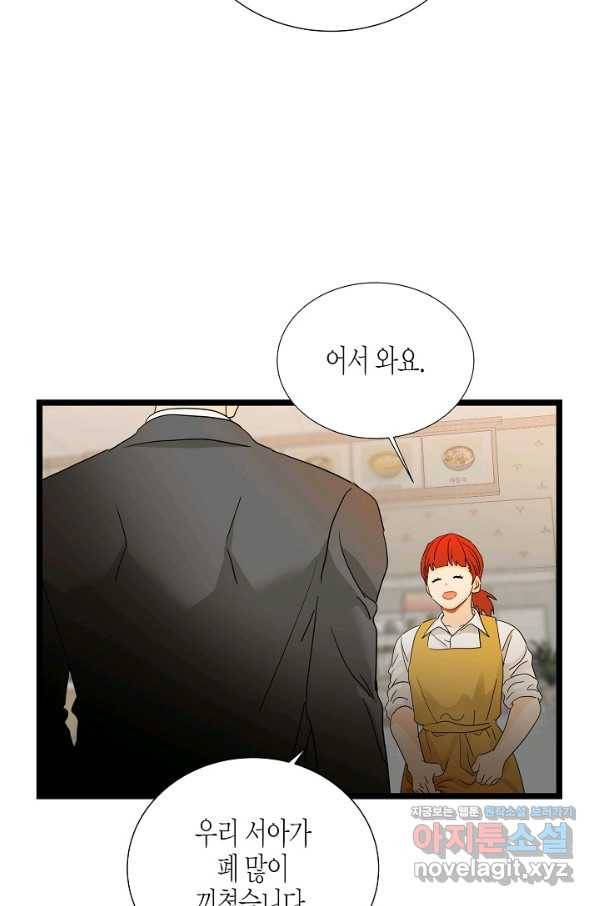 쇼윈도의 품격 99화 71