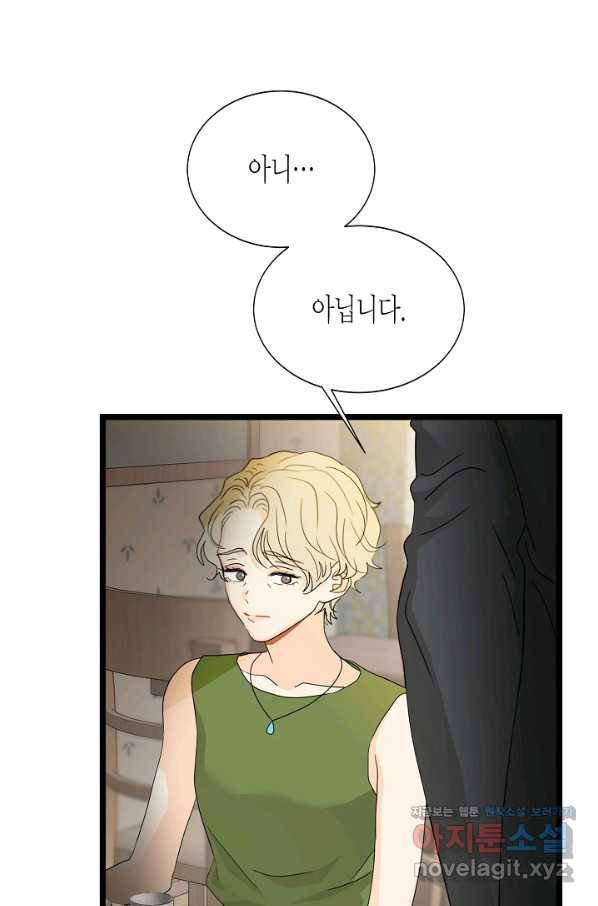 쇼윈도의 품격 99화 73
