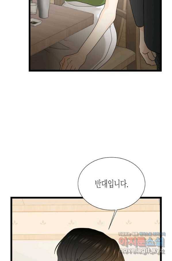 쇼윈도의 품격 99화 74