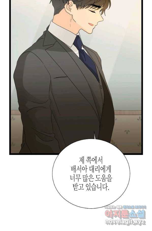 쇼윈도의 품격 99화 75