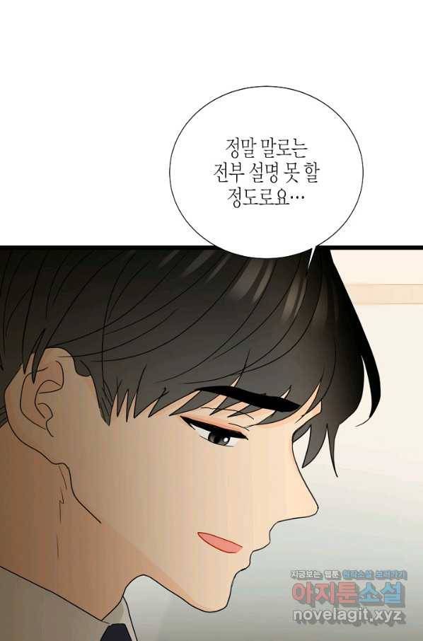 쇼윈도의 품격 99화 76