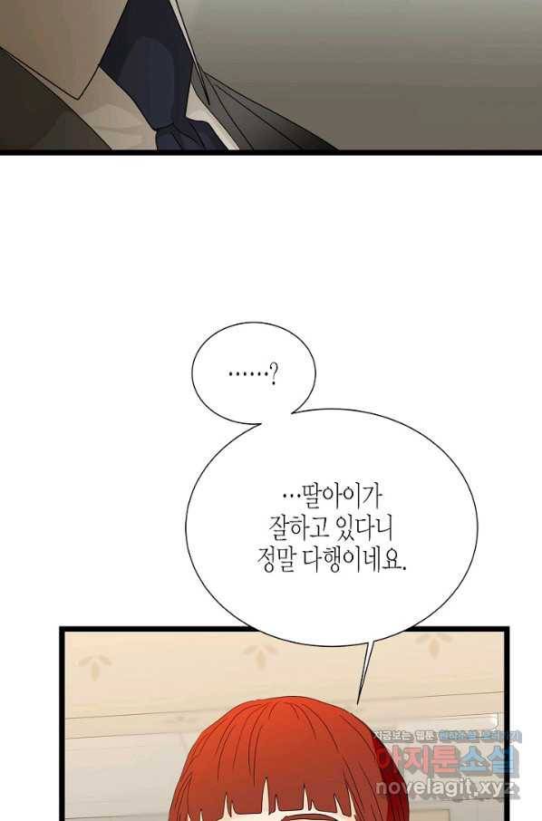 쇼윈도의 품격 99화 77