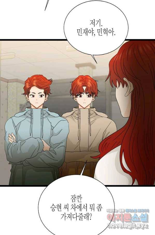 쇼윈도의 품격 99화 79