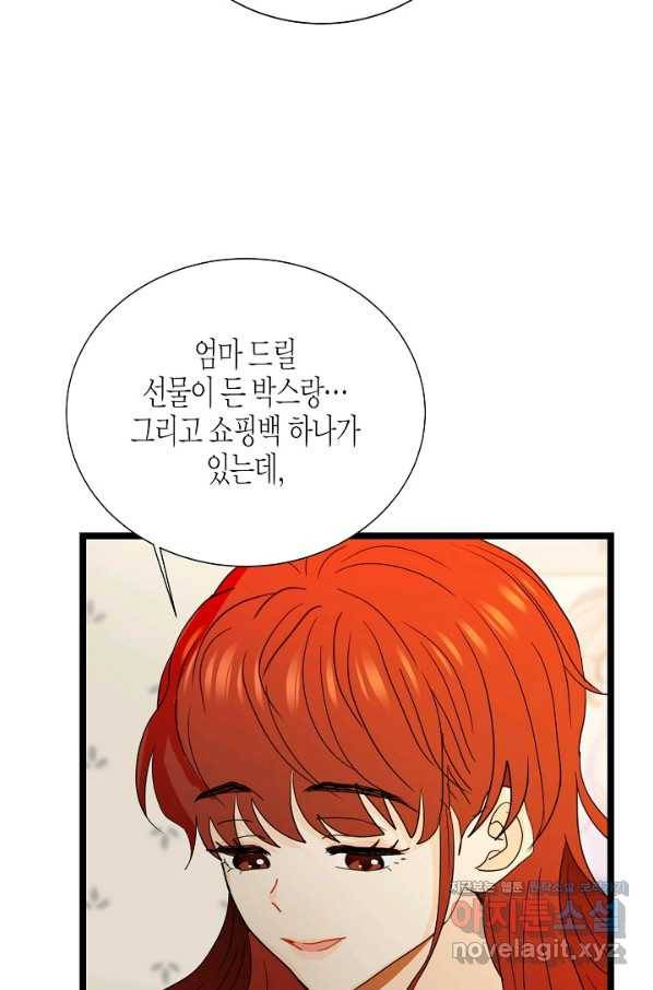 쇼윈도의 품격 99화 80