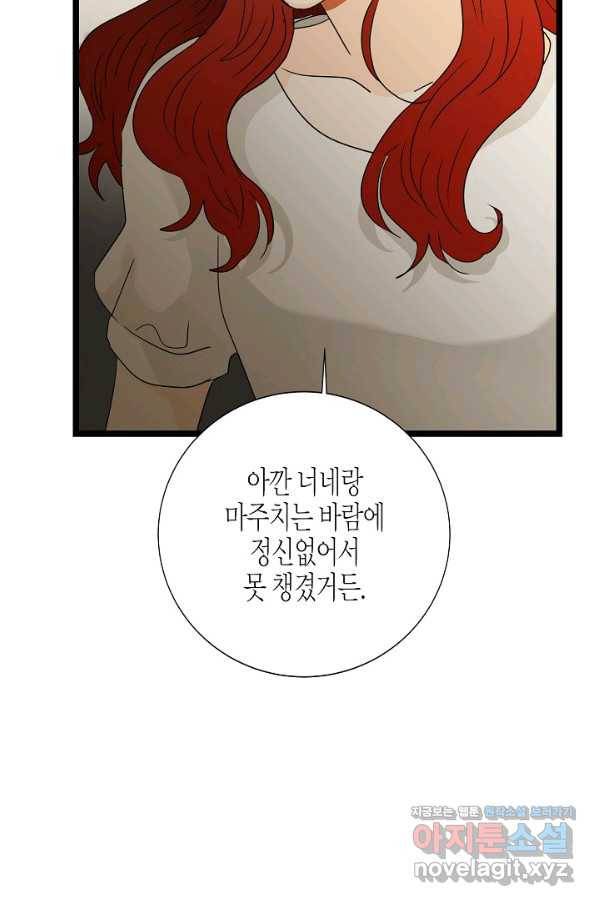 쇼윈도의 품격 99화 81