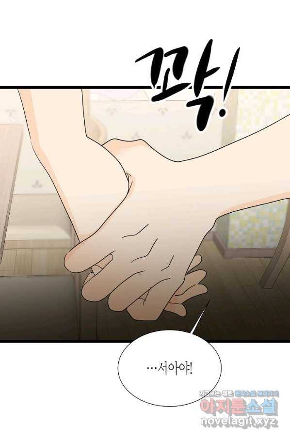 쇼윈도의 품격 99화 82