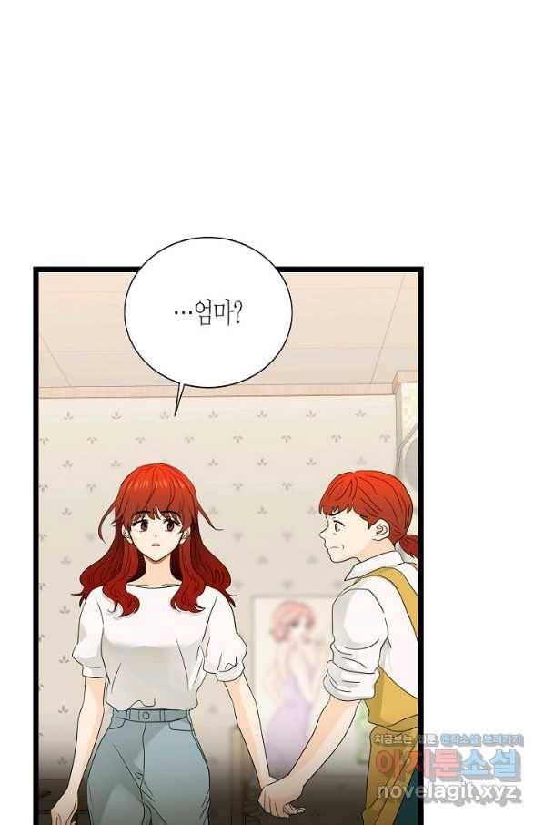 쇼윈도의 품격 99화 83