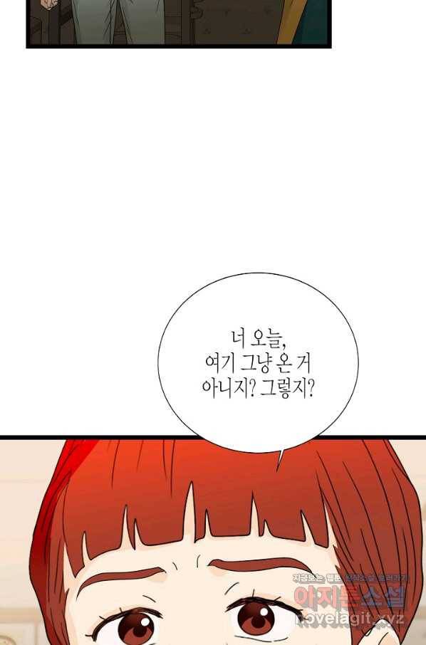 쇼윈도의 품격 99화 84