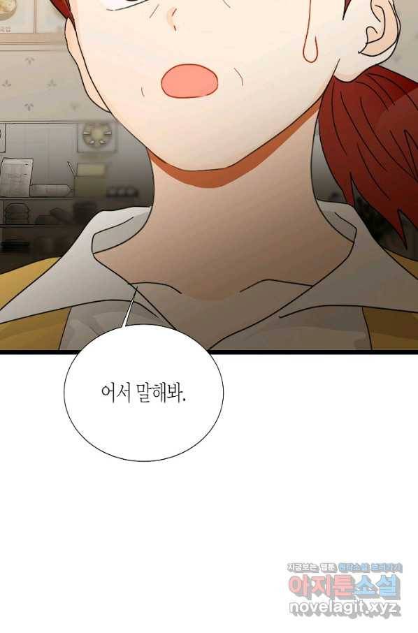 쇼윈도의 품격 99화 85