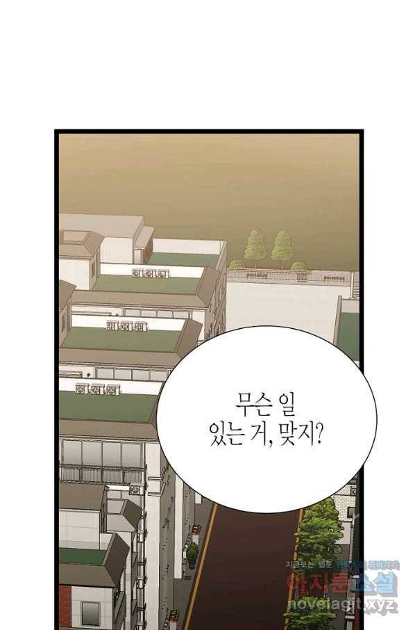 쇼윈도의 품격 99화 86