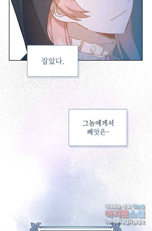 아델리아 - 꽃의 속박 7화 8