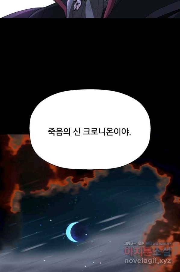 킬러지만 공주로 살아볼까 해 53화 2