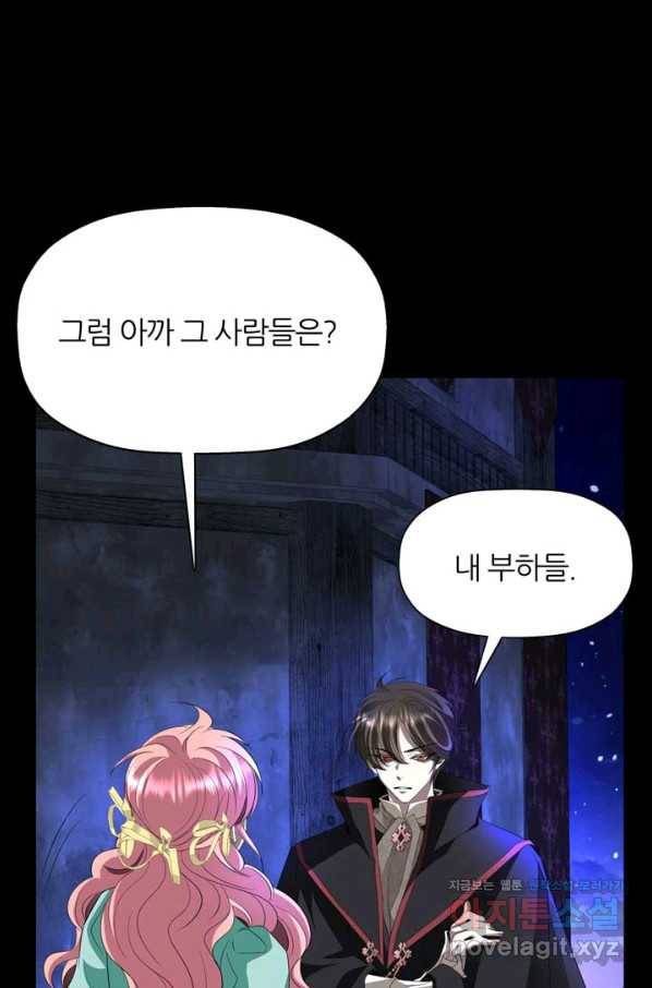 킬러지만 공주로 살아볼까 해 53화 7