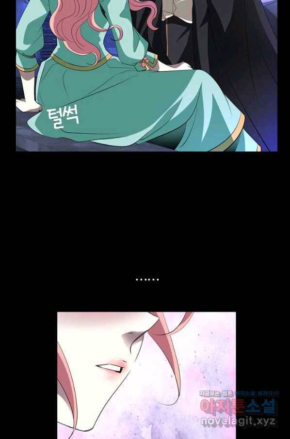킬러지만 공주로 살아볼까 해 53화 8