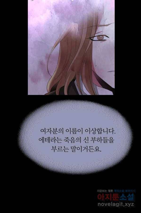 킬러지만 공주로 살아볼까 해 53화 9