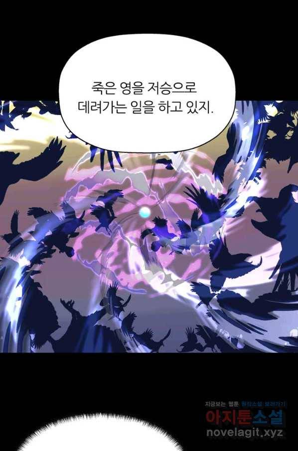 킬러지만 공주로 살아볼까 해 53화 11