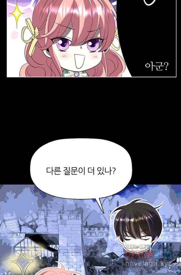 킬러지만 공주로 살아볼까 해 53화 22