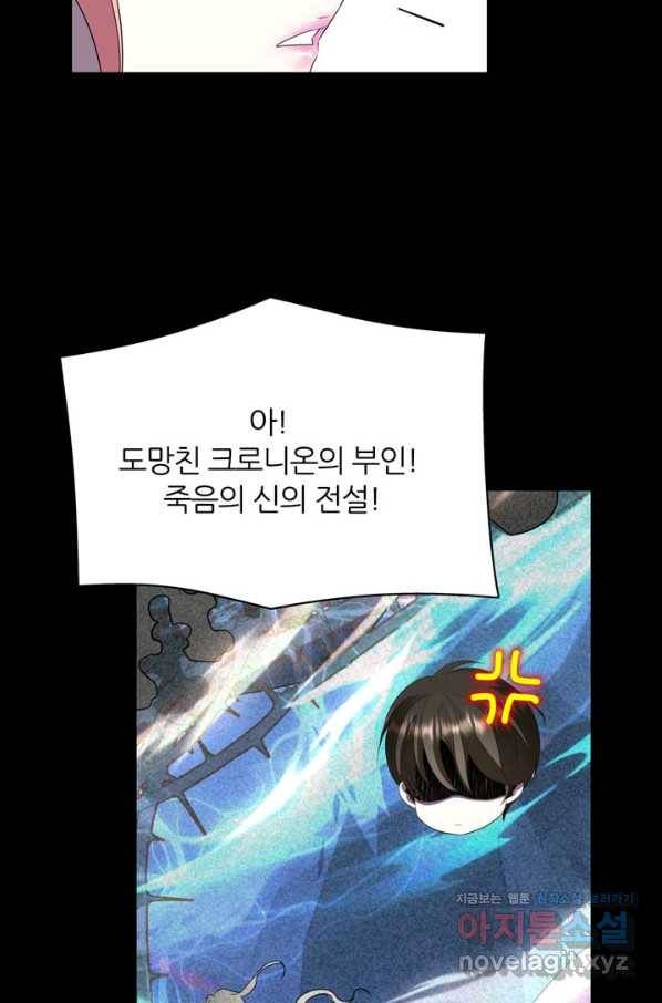 킬러지만 공주로 살아볼까 해 53화 43
