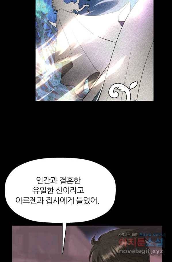 킬러지만 공주로 살아볼까 해 53화 44