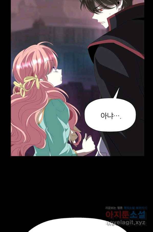 킬러지만 공주로 살아볼까 해 53화 45