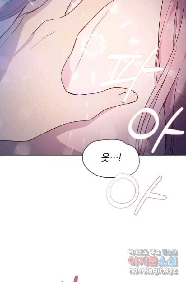 아델리아 - 꽃의 속박 18화 3