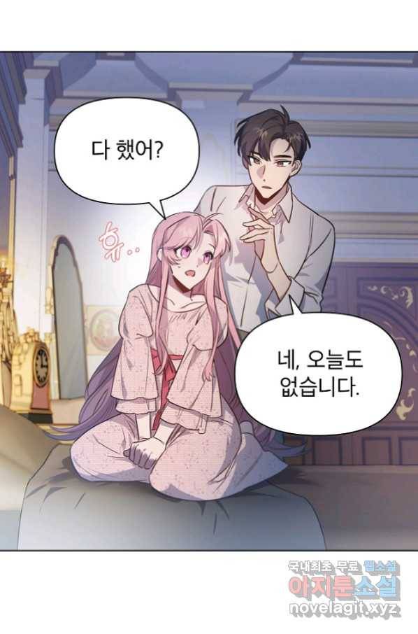 아델리아 - 꽃의 속박 18화 5