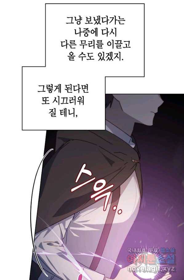 아델리아 - 꽃의 속박 20화 7