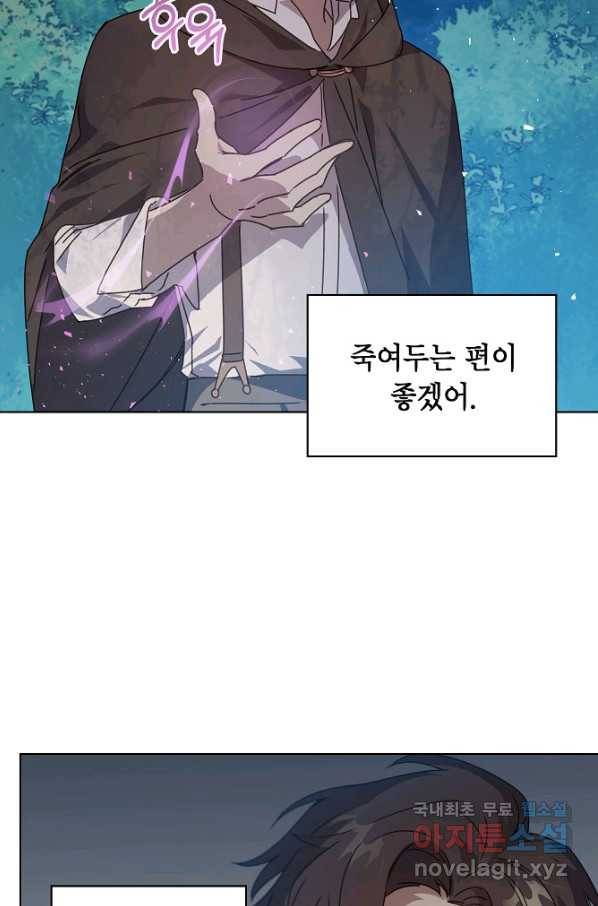 아델리아 - 꽃의 속박 20화 14